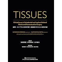 TISSUES: 歯周・インプラント外科の硬・軟組織マネジメント成功の鍵